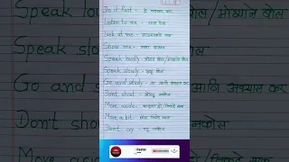 daily use sentences in marathi / daily use english words with marathi meaning / daily use sentence