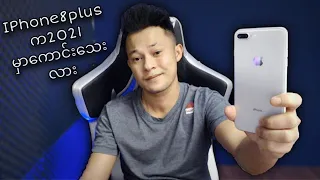 [PUBG Myanmar]အခုလက်ရှိမှာ IPhone 8plus က PUBG Mobile ဆော့ဖို့ဝယ်သင့်လား(2021)AKKGaming