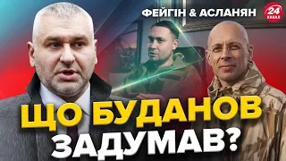 Китай НАПАДЕ на міста Росії / Буданов НАЛЯКАВ Путіна ЦИМ відео / АСЛАНЯН & ФЕЙГІН | Краще