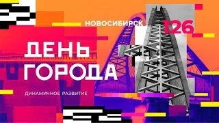 День города. Праздничный гала-концерт.