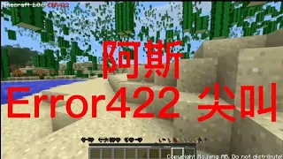 阿斯在玩暗網版Minecraft時尖叫了