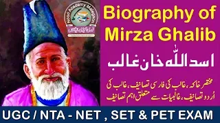 Biography of Mirza Ghalib | मिर्जा गालिब | اسد اللہ خان غالب | NET,SET & PET EXAM