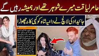 Dania Shah Big Statement About Aamir Liaquat | Celebrity News | SHOWBIZ WORLD NEWS