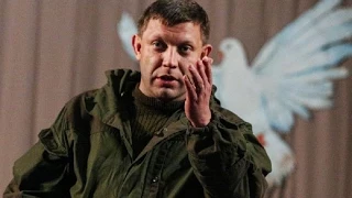 Захарченко предложил сдаваться окруженным в Дебальцево украинским военным