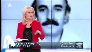 Φως στο Τούνελ | 21/11/2014