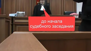 Тайные собрания в суде, вместо открытого публичного судебного заседания модокп щёлковский