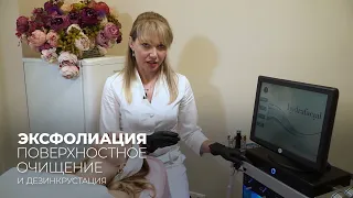 Как проходит процедура HydraFacial MD. Косметолог в Алматы.