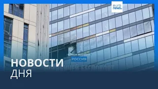 Новости дня | 2 августа — утренний выпуск