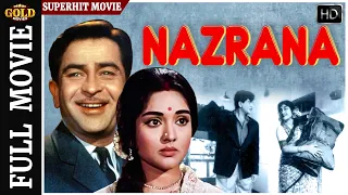 Nazrana 1961 - नज़राना l  Vintage Hit Hindi Movie l Raj Kapoor , Vyjayanthimala ,  Usha Kiran