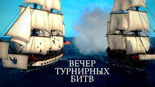 Naval Action - Турнирный бой VS VNGRD