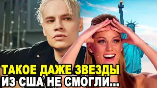 У НИХ ПРОСТО ОТВИСЛА ЧЕЛЮСТЬ! Поступок Певца Шаман Восхитил Американцев!