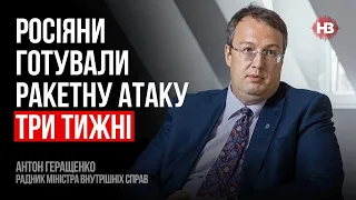 Путін буде розчарованим, що ми зустрічатимо Новий рік зі світлом – Антон Геращенко