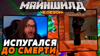 АЛЬЦЕСТ ПУГАЕТСЯ НЕАДАПТОРА на МАЙНШИЛД 2 | Майншилд 2