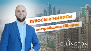 Интервью с представителем Эллингтон Ellington Propertie основным застройщиком недвижимости в Дубае.