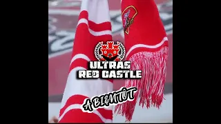 New Chant Ultras Red Castle عن قريب