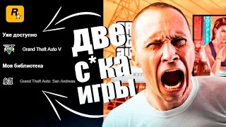 Новый лаунчер от РОКСТАР-это полный ПРОВАЛ?!?