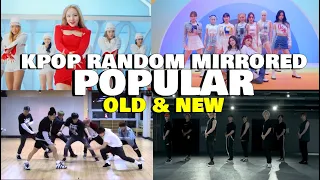 [POPULAR] | KPOP RANDOM DANCE MIRRORED - Old & New