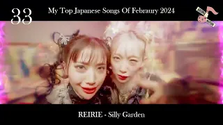 My Top Japanese Songs Of Febraury 2 2024