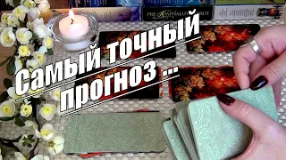 💯КАКИЕ СОБЫТИЯ ОТКРОЮТСЯ ДО КОНЦА ВЕСНЫ...🌿ЧТО ВАС ЖДЕТ? 🍀♥️ Гадание Таро