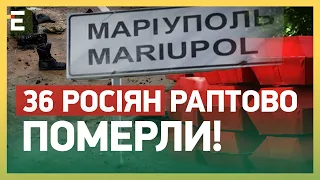 😲МІСЦЕ СМЕРТІ! ОТРУЙНЕ ПОВІТРЯ у Маріуполі: 36 РОСІЯН РАПТОВО ПОМЕРЛИ