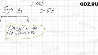 № 1115 - Алгебра 7 класс Мерзляк