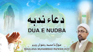 Dua e Nudba (Isteghasa e Imam e Zamana a.s)