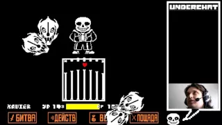 Undertale Геноцид - 4 часть: САНС, ты был мне как брат!