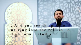 SURAH AN-NASR ألنَّصْر | Sheikh Obaida Muafaq | With English Translations