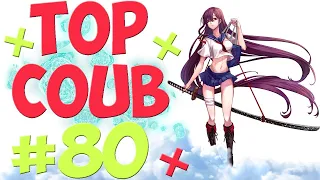 🔥TOP COUB #80🔥| anime coub / amv / coub / funny / best coub / gif / music coub✅