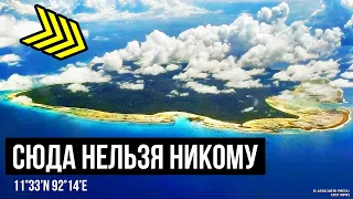 Индийский остров скрывает то, что вы не должны увидеть