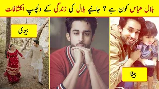 Bilal abbas khan Complete Biography - Age - Family - wife - Father - Mother - Dramas - Dunk