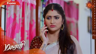 Magarasi - Promo | 25 August 2020 | Sun TV Serial | Tamil Serial