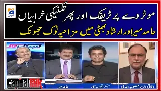 Debate between Irshad Bhatti & Hamid Mir - Bring laughter in show - Capital Talk - Geo News
