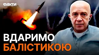 ⚡️ РФ може ЗБИВАТИ ATACMS, але Є НЮАНС! Грабський ШОКУВАВ