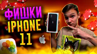 СТОИТ ЛИ БРАТЬ IPHONE 11 В 2022 ГОДУ? - ЛИЧНЫЙ ОПЫТ ИСПОЛЬЗОВАНИЯ.