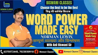 UP LT GRADE | TGT | PGT | KVS | NVS | NORMAN LEWIS VOCABULARY BUILDER #BISWANI SIR session-23