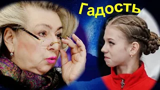 Тарасова прокомментировала ситуацию как Трусова отреагировала на оскорбления Тутберидзе