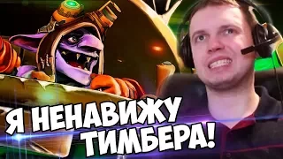 ПАПИЧ НА ВК VS ТИМБЕР Я НЕНАВИЖУ ЭТОГО ГЕРОЯ! ОТРУБИ ЧИТЫ! с Папич