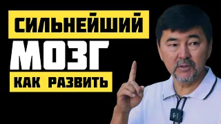 Как определить свой ум? Маргулан Сейсембаев