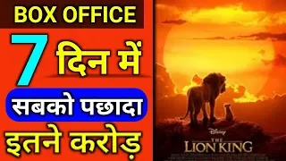 Lion King 7th Day Box Office Collection, Box office Collection, Shahruk khan