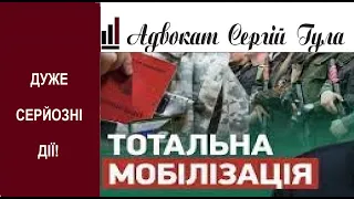 Закон відмінили? Радикальн заява від ТЦК: Таки ВСІХ заберемо!