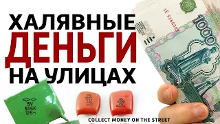 Как неплохо заработать на хламе?  Халявные деньги на улицах! Советские ценные  радиодетали