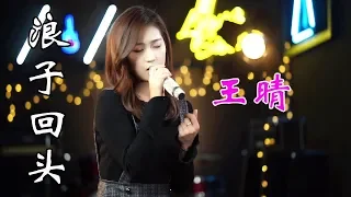 Beauty covers the Min Nan language "The Prodigal Son", suitable for looping