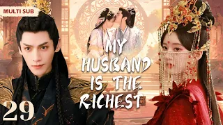 MUTLISUB【My husband is the richest】▶EP 29💋 Zhao Lusi Luo Yunxi Wang Yibo Bai Lu Xiao Zhan  ❤️Fandom