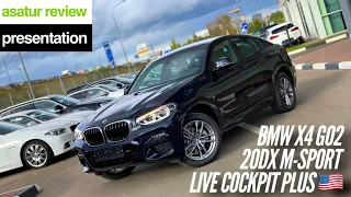 🇺🇸 Обновленный BMW X4 G02 20d xDrive M-sport Live Cockpit Plus