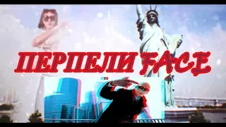 ПУТИН ПЕРЕПЕЛ  FACE - Я РОНЯЮ  ЗАПАД !ПАРОДИЯ НА Я РОНЯЮ  ЗАПАД!ПАРОДИЯ НА Я РОНЯЮ  ЗАПАД!