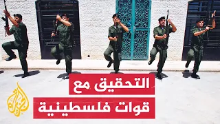 اعتقال 11 من الأجهزة الأمنية الفلسطينية بينهم ضابطان في نابلس وجنين
