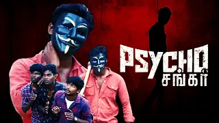 Psycho Shankar Tamil Short Film | Mano | mohan | mani | esak | Bava