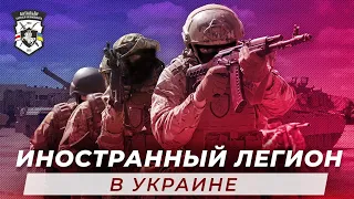 Брифинг бойцов Батальона имени Кастуся Калиновского для @UkrinformTV