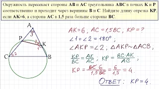 Задание 24 ОГЭ по математике #3